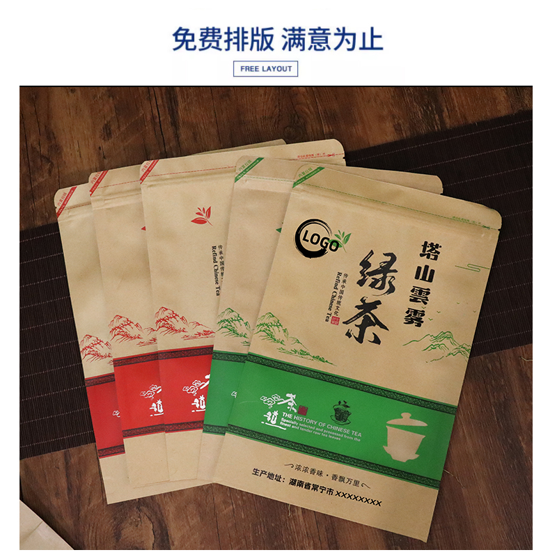 牛皮纸茶叶包装袋镀铝膜绿茶密封袋半斤装红茶龙井自封口站立防潮 - 图0