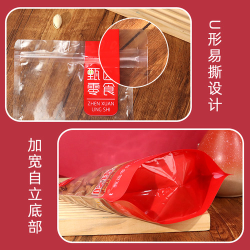 自封坚果包装袋核桃松子开心果干果透明自立袋子甄选零食礼品袋 - 图1