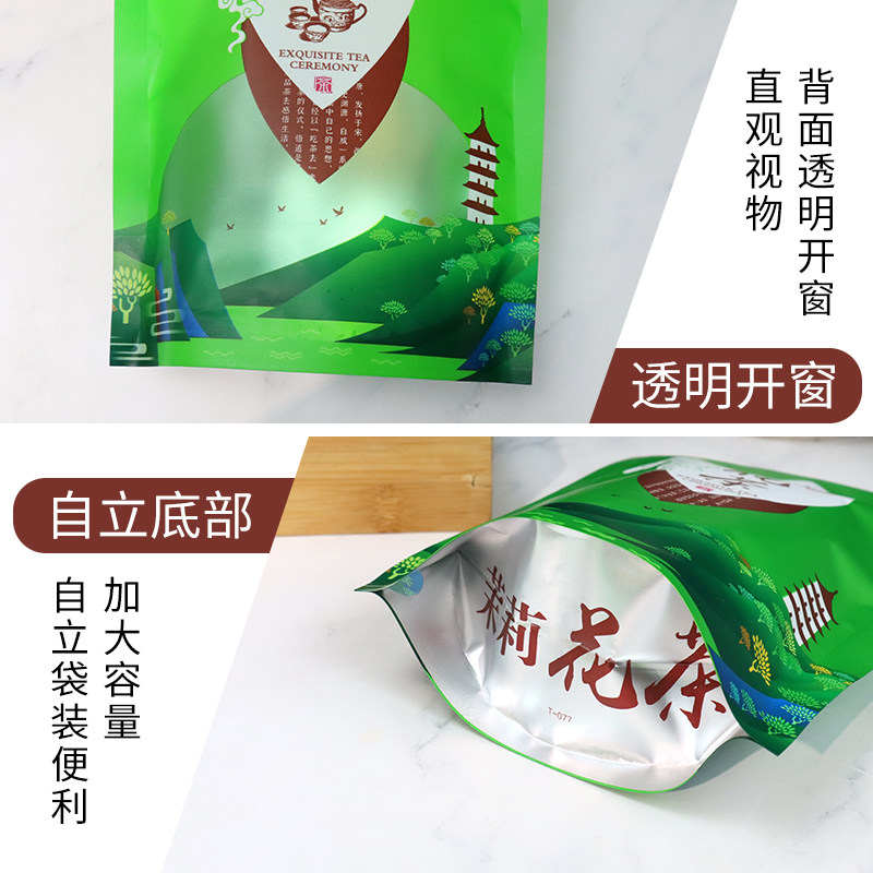 茉莉花茶包装袋子花茶自封袋500克装茶叶自封袋半斤密封口250克,淘宝优惠券,粉丝福利购,淘宝优惠卷