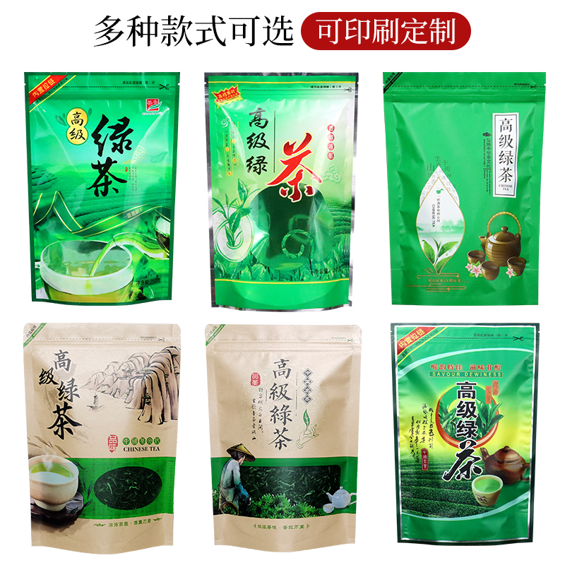 高级绿茶包装袋子透明茶叶袋自封半斤1斤装拉链250g500g绿茶叶袋 - 图0