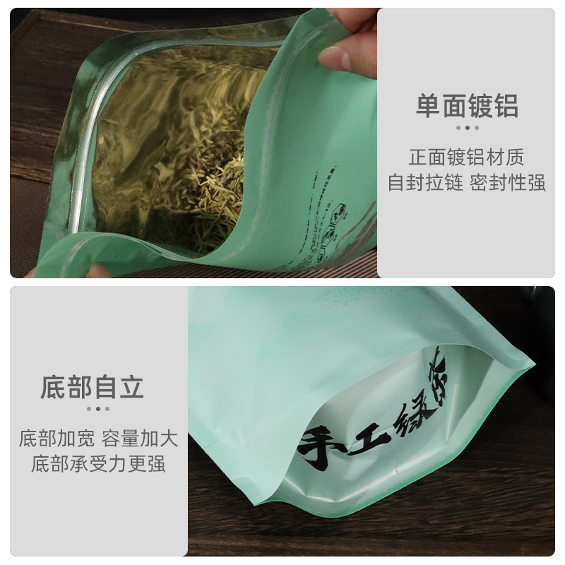 茶叶包装袋一斤半斤装通用绿茶密封袋手工绿茶毛尖龙井拉链自封袋 - 图2