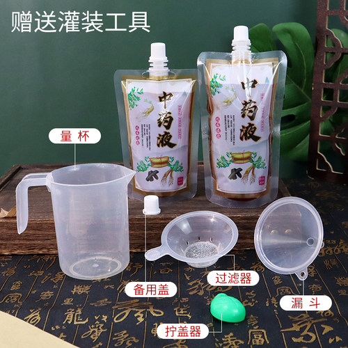 中药袋装密封袋中药液体包装袋一次性大口径吸嘴袋分装透明保鲜袋 - 图1