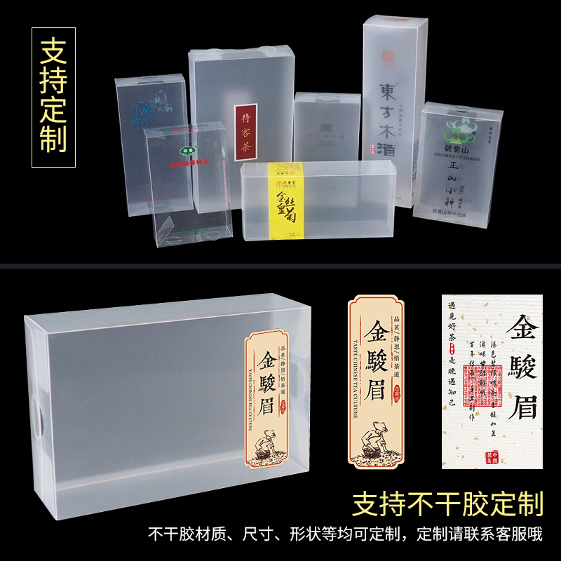 通用PVC茶叶包装盒手提茶叶盒磨砂PP塑料半斤半透明长方形可定制-图2