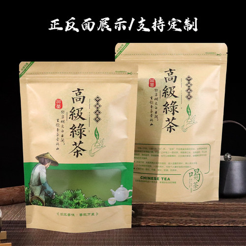 茶叶包装袋子牛皮纸袋半斤高山绿茶自封红茶龙井花茶碧螺春密封袋 - 图1