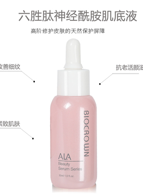 BIOCROWN百匡玻尿酸保湿晶润肌底液 原液精华液 增加皮肤弹性