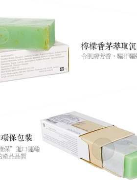 百匡柠檬香茅150g洁肤全身甘油皂