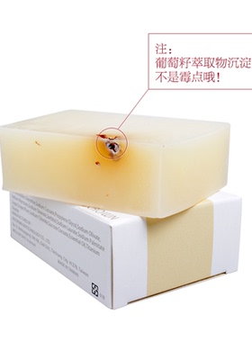 葡萄甘油皂洁肤全身香氛精油皂