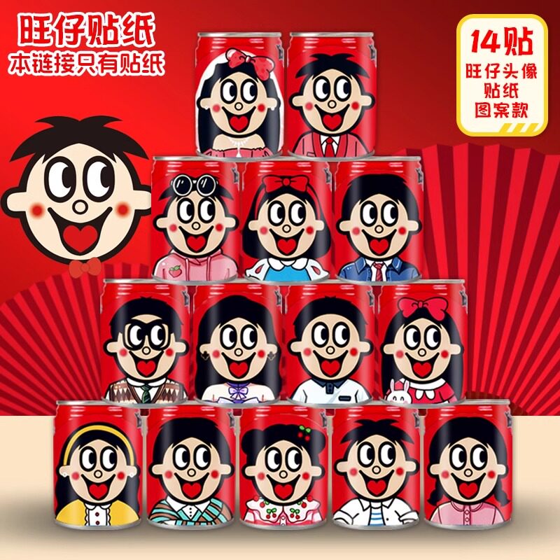 旺仔贴纸订婚用定制摆件摆台刻字婚宴布置订制手绘饮料我们订婚啦