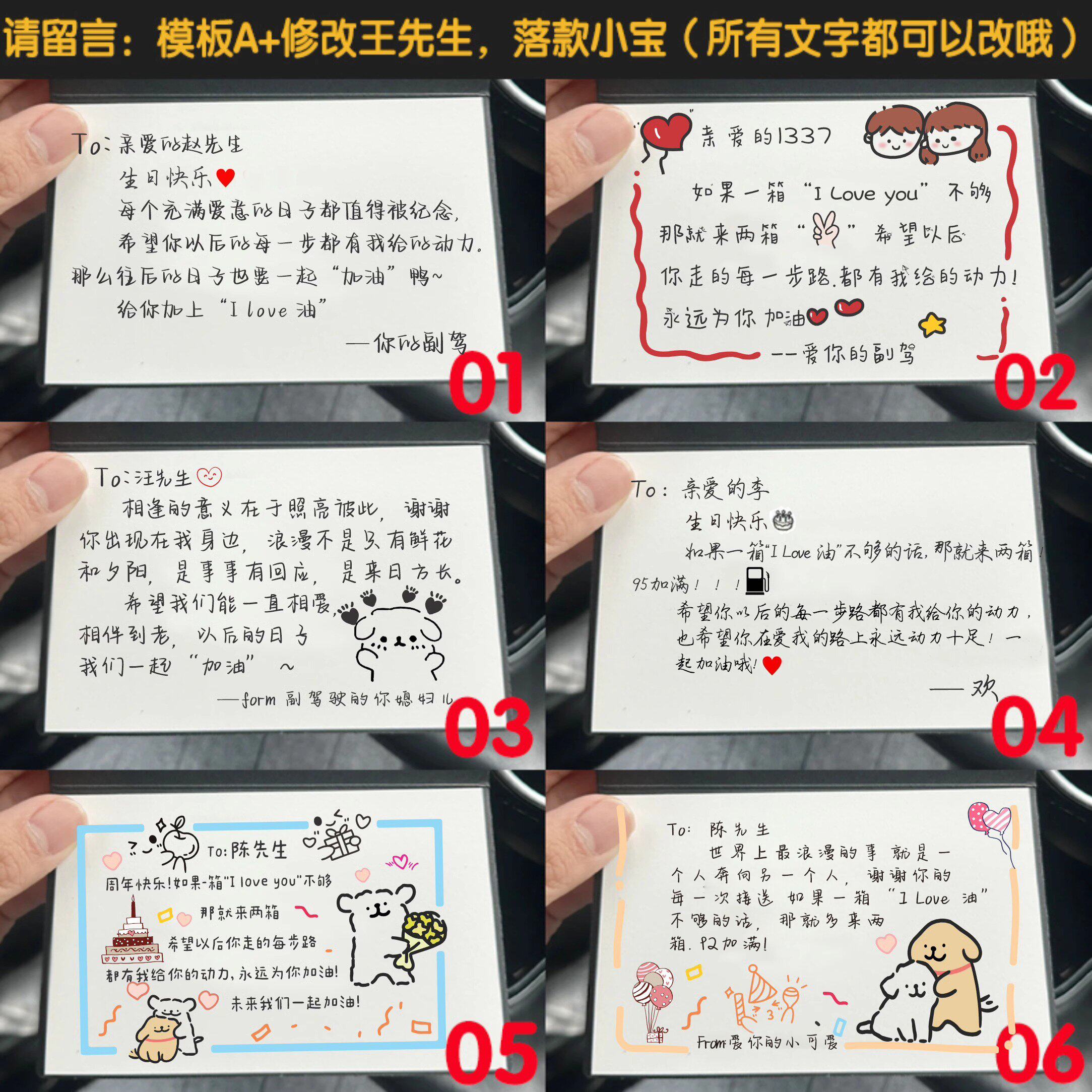 可以装加油卡贺卡情人节定制包装信封祝福语高级感送男友生日礼物