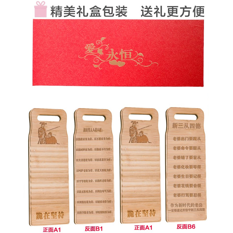 搓衣板定制结婚礼物送新人订婚闺蜜新娘姐妹兄弟高档创意摆件实用