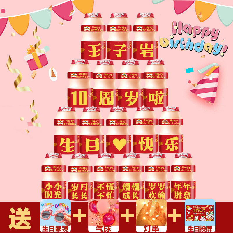生日场景布置装饰十二12岁小女孩快乐派对氛围仪式感男孩饮料定制