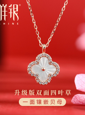 梦祥双面四叶草925纯银贝母项链