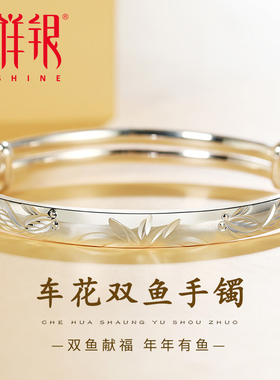 双鱼富贵足银手镯女款推拉银镯子