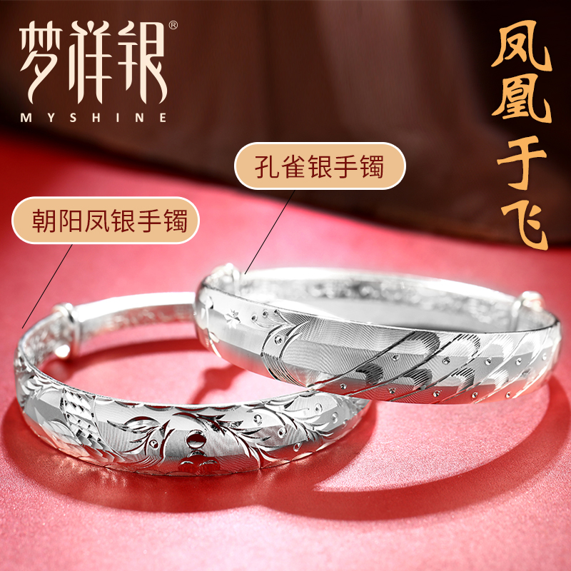 梦祥银手镯女纯银 凤凰推拉可调节妈妈镯实心足银镯子母亲节礼物 99 梦祥银手镯女纯银 凤凰推拉可调节妈妈镯实心足银镯子母亲节礼物 99