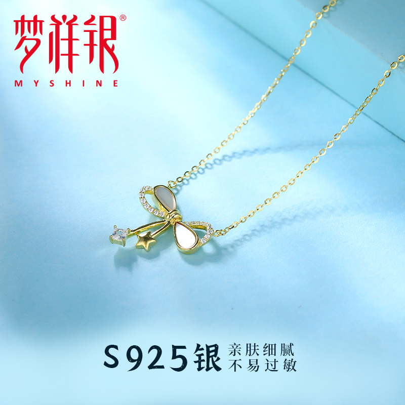 梦祥银蝴蝶结项链女银镶嵌贝壳轻奢小众设计套链送女友520礼物 - 图0