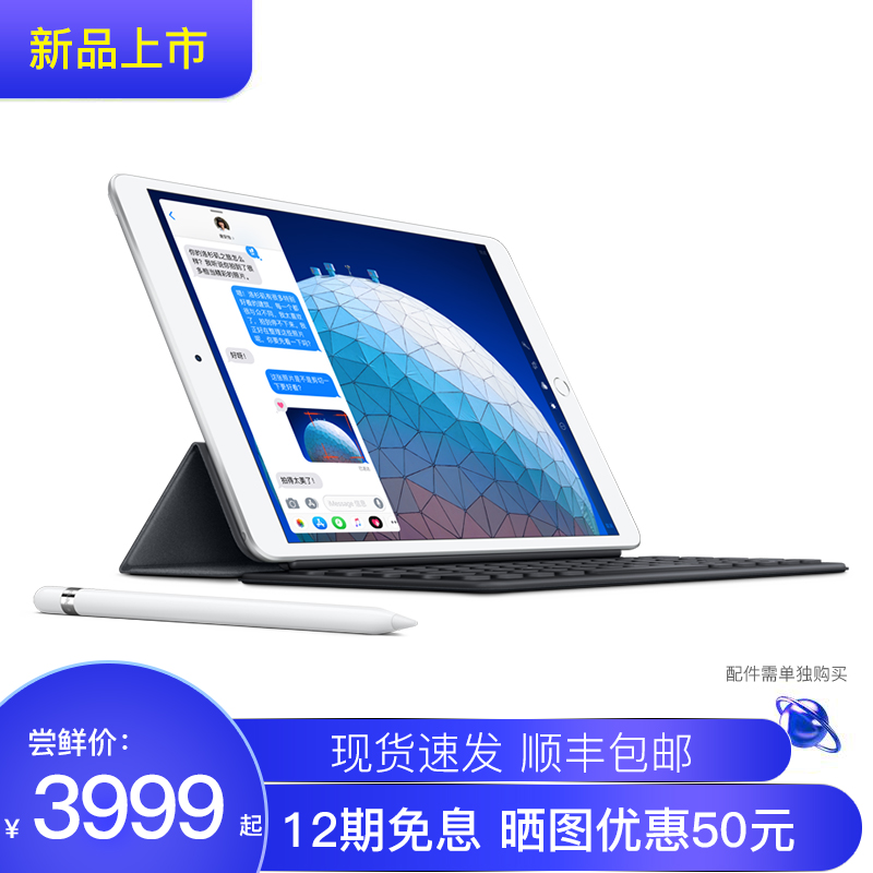 【現貨速發 順豐包郵】Apple/蘋果 10.5 英寸 iPad Air平板電腦2019新款 支援Apple Pencil