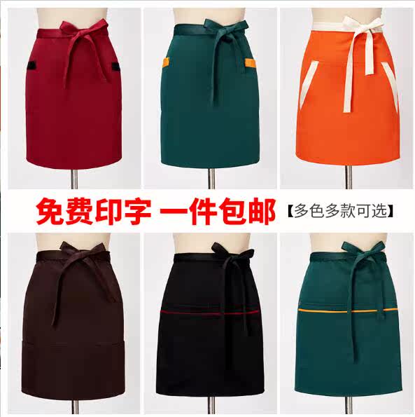 服务员半身围裙定制logo火锅咖啡厅后厨厨房工作女半截短围腰印字,淘宝优惠券,粉丝福利购,淘宝优惠卷