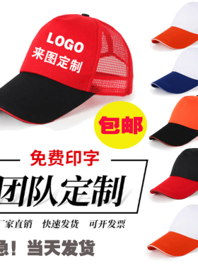 纯色鸭舌帽男女透气logo工作帽