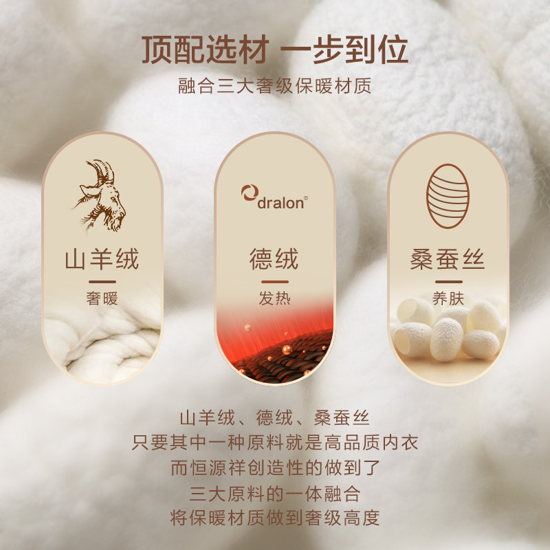 恒源祥德绒保暖背心内穿蚕丝打底衫 恒源祥铁源保暖上装