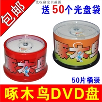 Woodpecker disc DVD R-R lettering disc dvd disc dvd blank disc dvd disc dvd disc dvd disc DVD DVD R disc DVD-R blank disc 4 7G