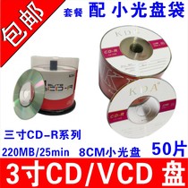 KDA lettering disc 3 inch disc 8 cm CD-R blank disc CD burning three inch discs 3 inch small disc 8CM discs small disc blank disc mini disc drive small disc 50 pieces