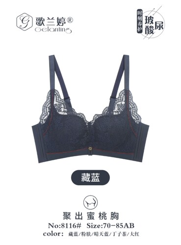 歌兰婷8116无钢圈AB杯小胸聚拢上托四排无痕内衣文胸玻尿酸婴儿棉 - 图0