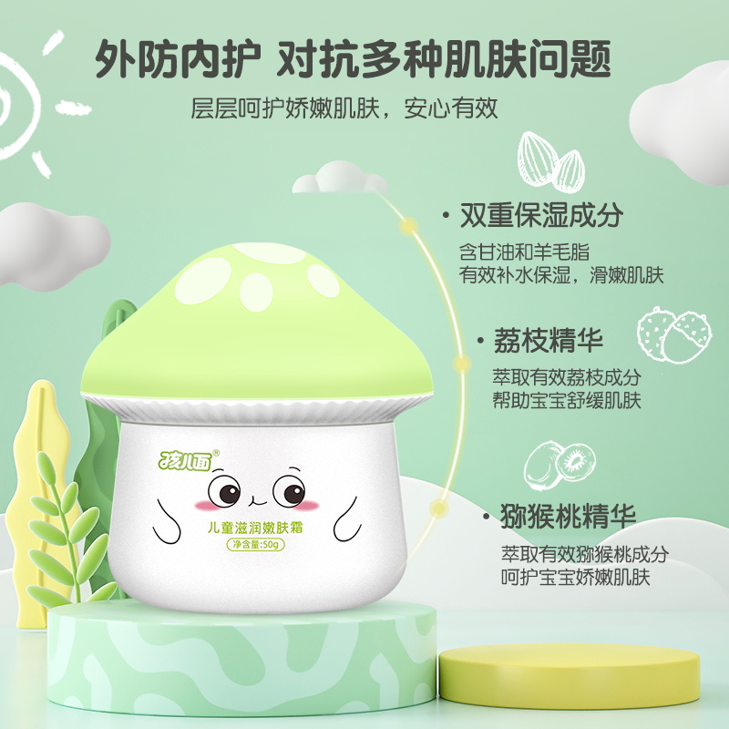 孩儿面儿童嫩肤霜50g 保湿擦脸面霜宝宝润肤乳滋润补水蘑菇霜乳液