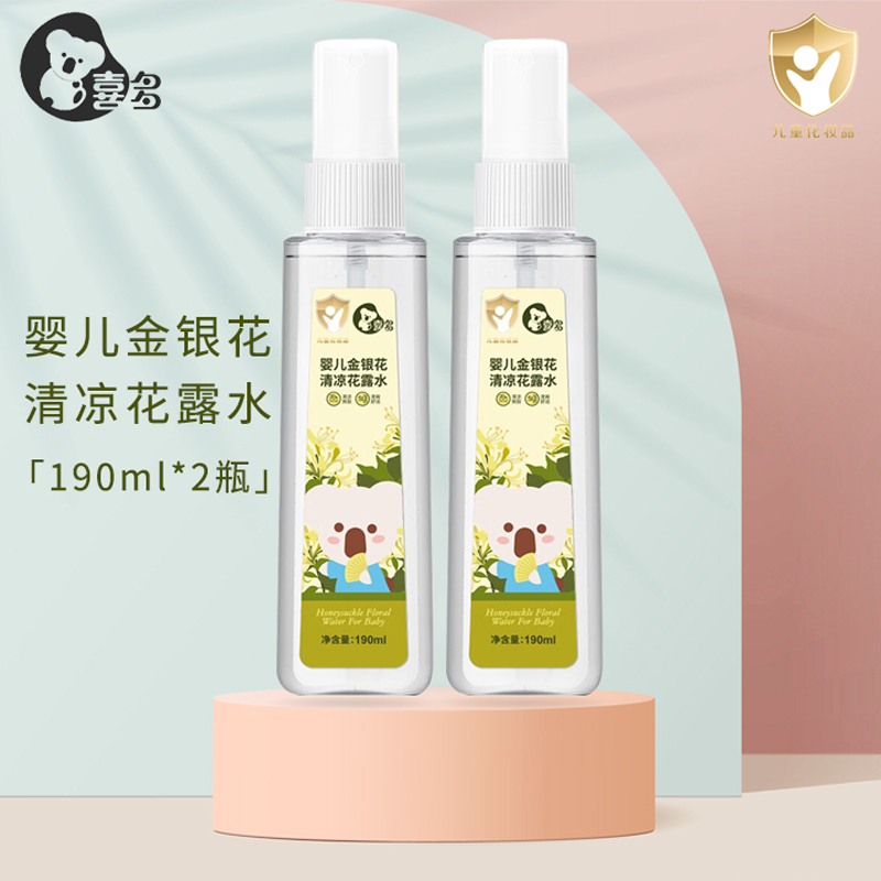 喜多婴儿金银花清凉花露水190ml 儿童夏季蚊虫喷雾爽肤洗澡金水