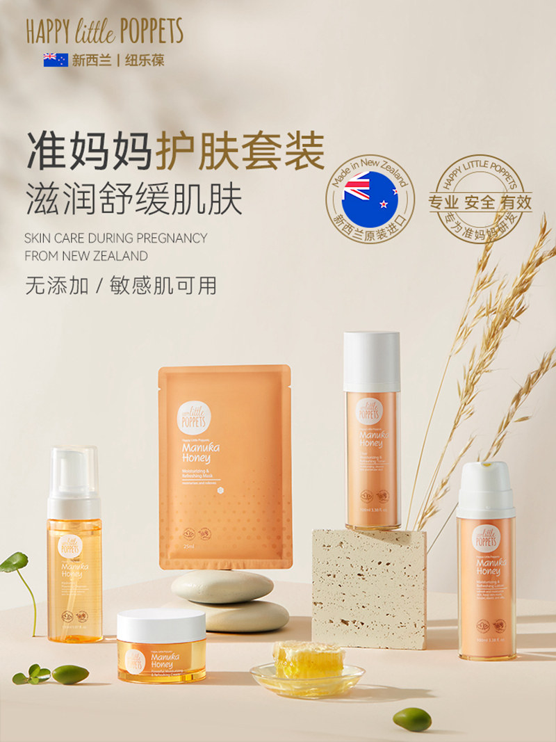  芘特菲母婴面部套装