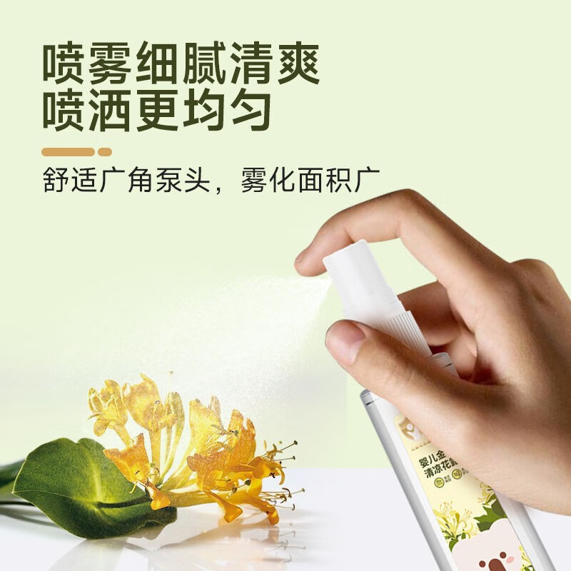 喜多婴儿金银花清凉花露水190ml 儿童夏季蚊虫喷雾爽肤洗澡金水