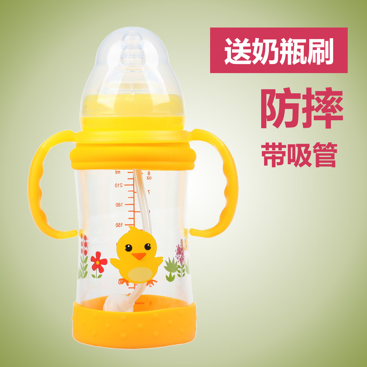小鸡卡迪婴儿玻璃奶瓶宽口握把带吸管玻璃奶瓶150ml/240ml - 图0
