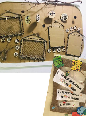 田园多形状空心木板手工