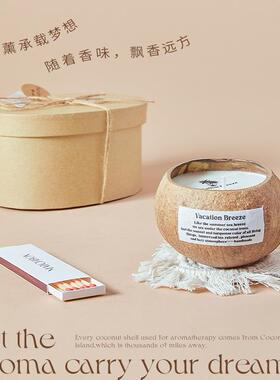【七夕礼物】椰子壳香薰蜡烛礼盒