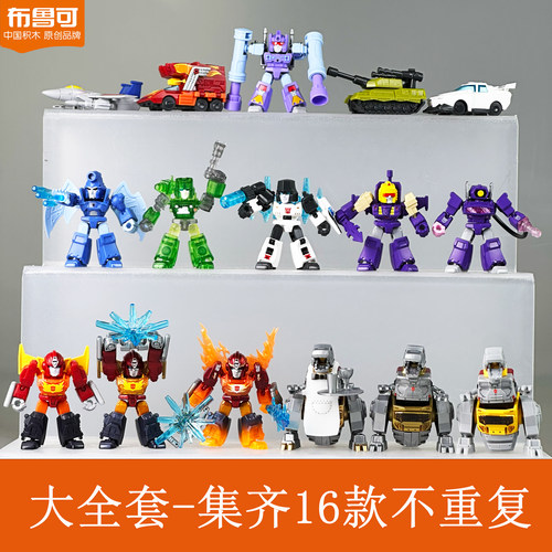 布鲁可积木人变形金刚星辰版第四弹4代补天士迷你口袋正版玩具克 - 图0