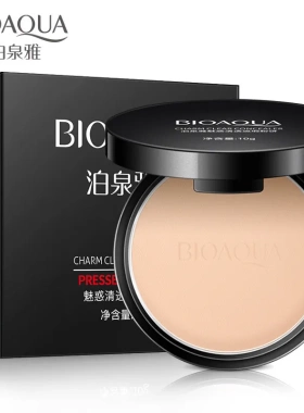 批发泊泉雅魅惑清透遮瑕粉饼保湿不油腻滋润修容隔离霜彩妆化妆品