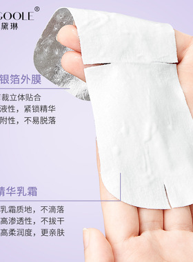 包邮玫黛琳多肽紧致淡纹颈膜淡化颈纹提拉紧致补水保湿颈纹贴代发