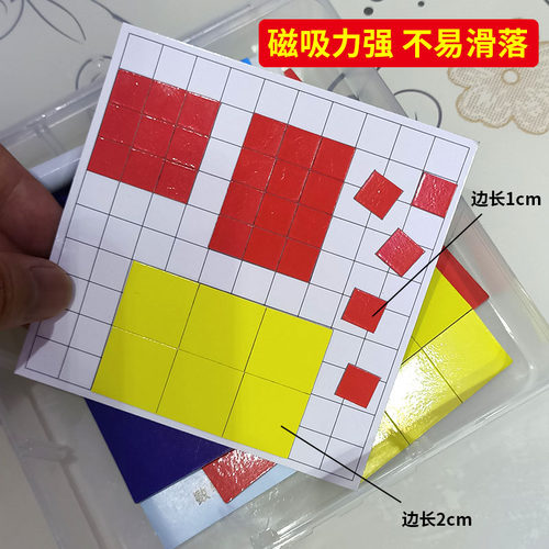 磁性面积与周长学习套装三年级数学教具长方形正方形小方块演示器-图1