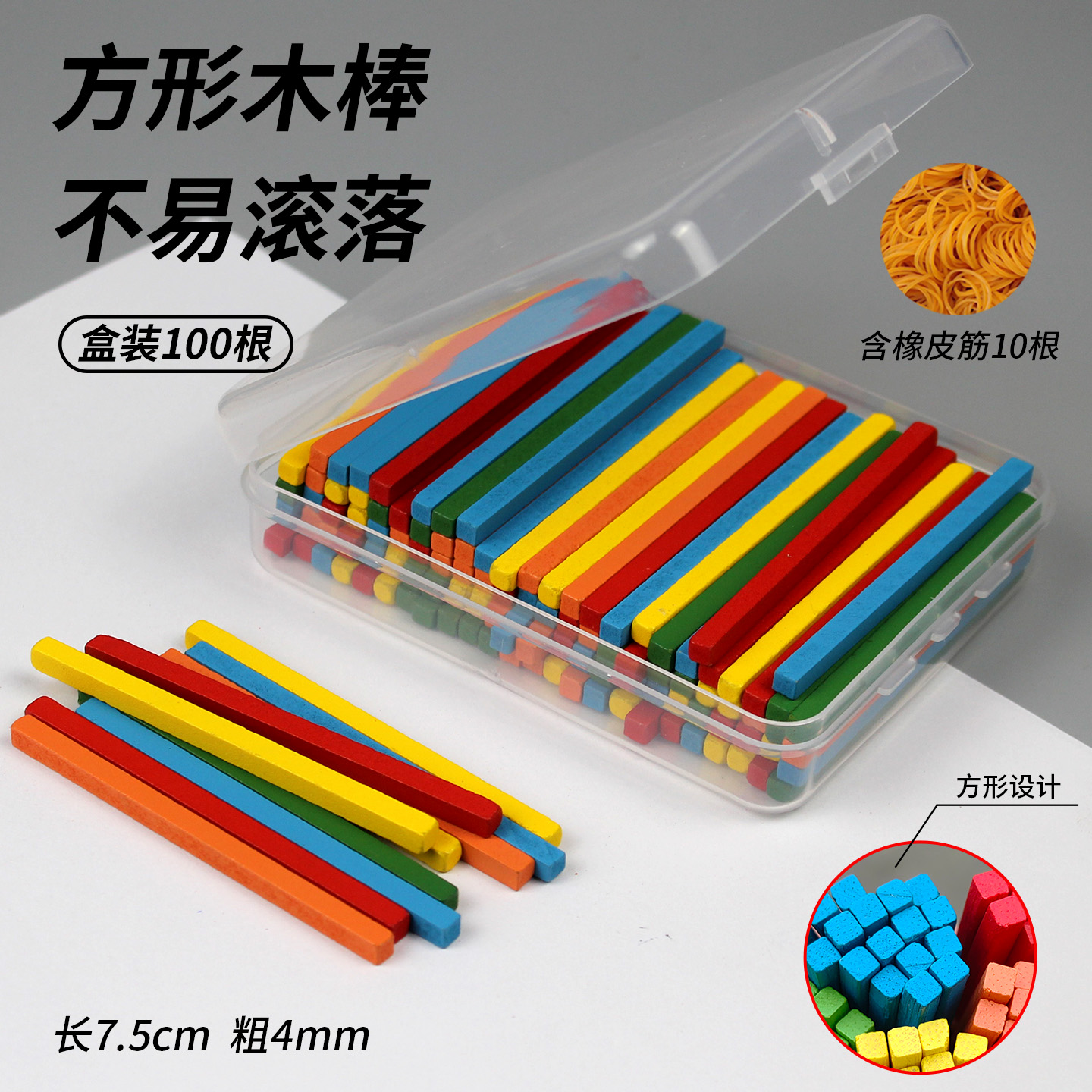 小学一年级数学教具方形小棒几何体立体图形片学具盒套装学习用品 - 图2