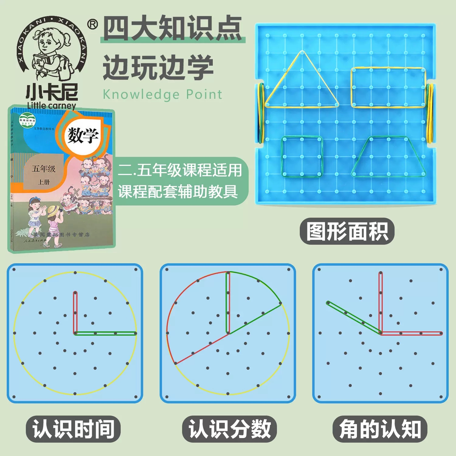 小学生数学钉子板学具几何图形教具一二年级上册双面钉板拼搭形状