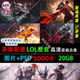 League of Legends hero skin poster original painting wallpaper picture