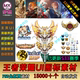 King of Glory UI icon material collection