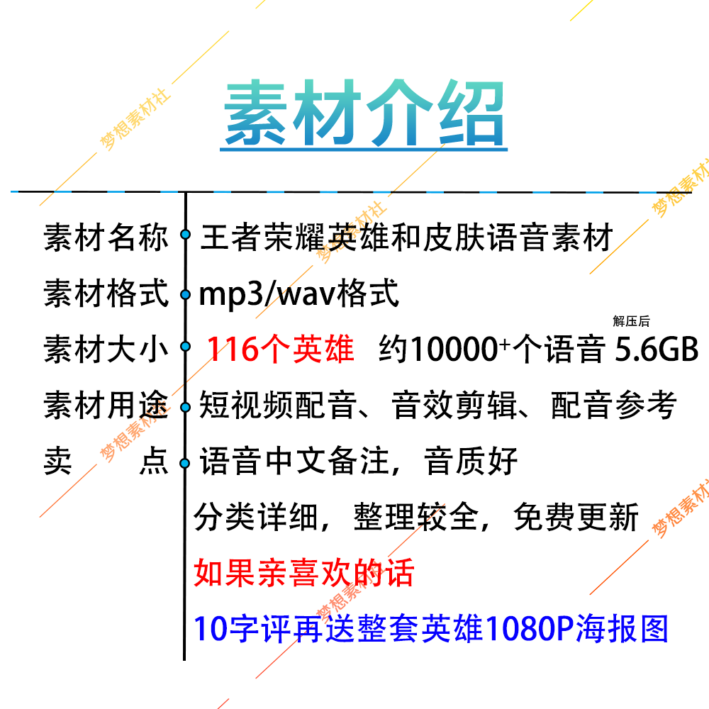 2023新中文备注王者荣耀英雄语音皮肤台词包对白音效配音素材合集-图2