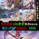 League of Legends hero skin poster original painting wallpaper picture