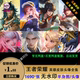 King of Glory 5v5 Battle Avatar Bust Hero Skin Avatar Wallpaper Picture Collection-Pack Update
