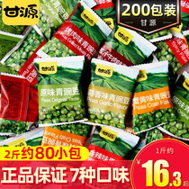 Ganyuan Green Bean Garlic Aroma Spiced With Spicy Notes Green Pea Nut Snack Small Packaged Mustard Taste Casual Snack Snack Snack Snack