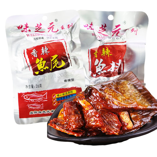 味芝元香辣鱼排湖南特产休闲零食洞香辣即食鱼块庭湖鱼尾麻辣小吃
