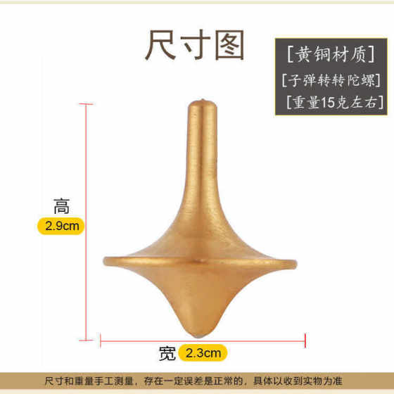 黄铜小陀螺盗梦空间同款磁悬浮成人无聊摆件神器儿童旋转解压玩具