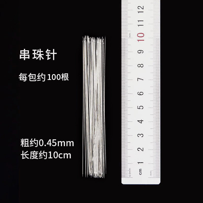 超细穿珠针细长针米珠针手缝针串珠针DIY手工穿项链手链针,淘宝优惠券,粉丝福利购,淘宝优惠卷
