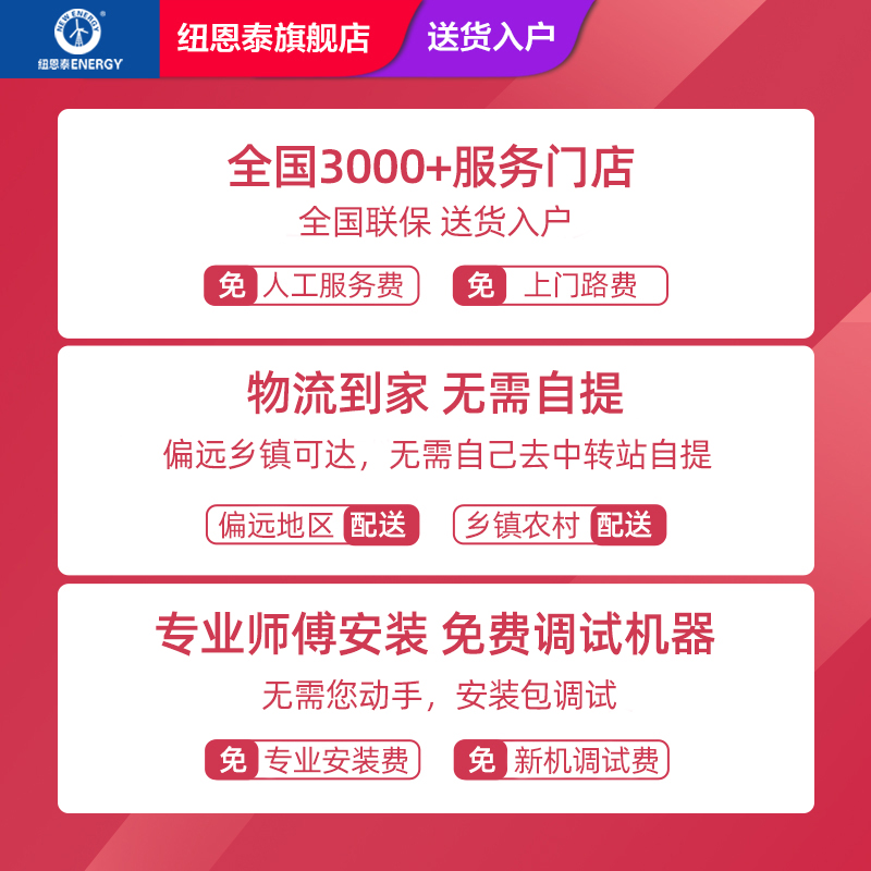 纽恩泰空气能家用分体式直流变频远程智控水电分离热泵热水器悦享-图2