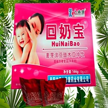 Jiuchun Cong Return Milk Treasure 24 Bag Big Box Broken Milk Treasure back to Dairy Bag Broked Fermented Soy Sauce Papaya